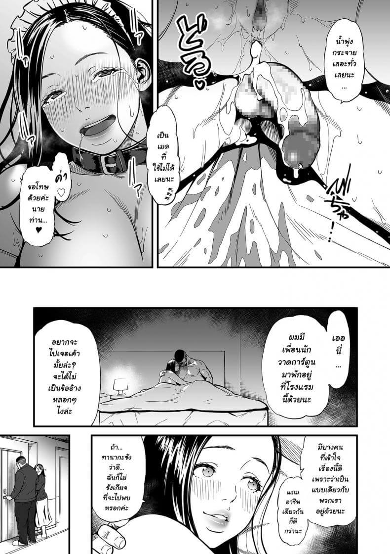 ความลับของนักวาดมังงะลามกสาว 315