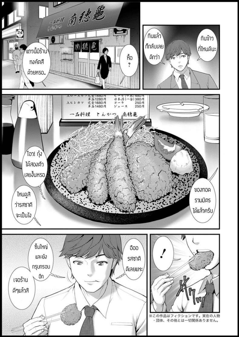 ความลับหลังตู้เก็บของ07