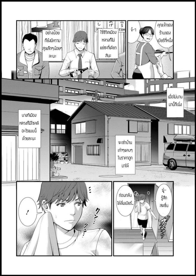 ความลับหลังตู้เก็บของ08