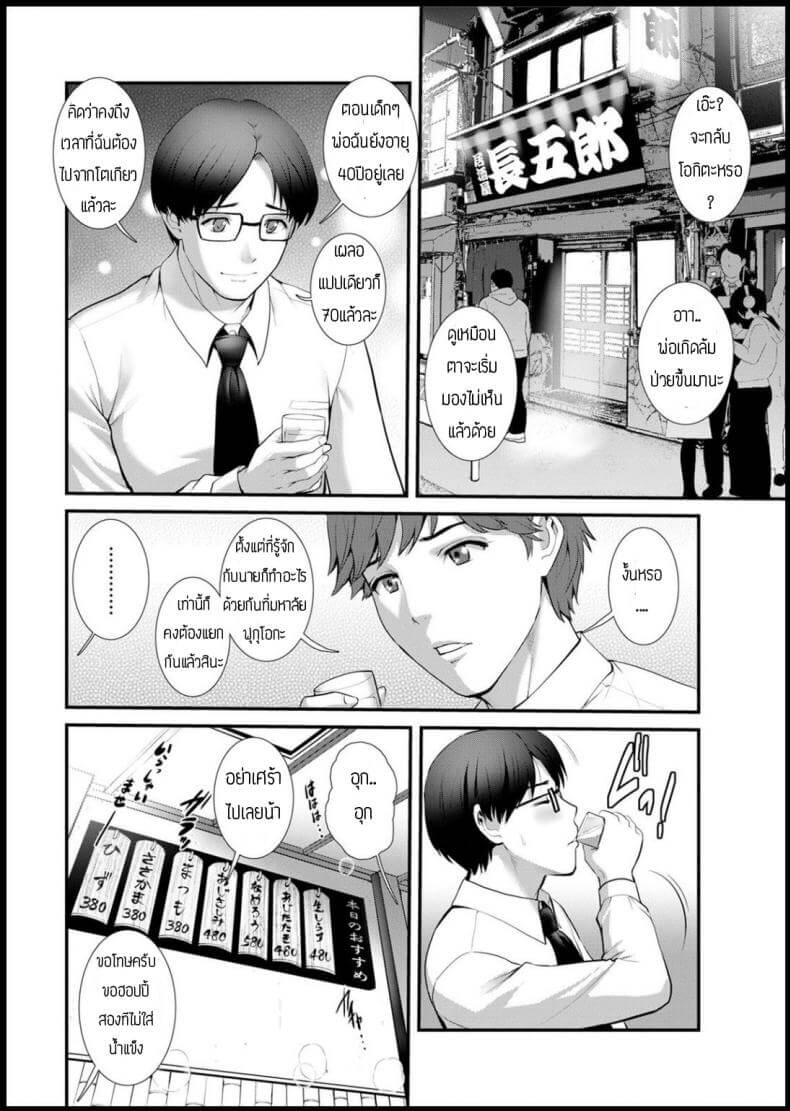 ความลับหลังตู้เก็บของ10