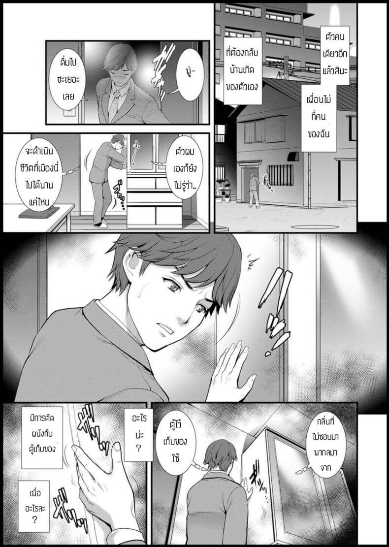 ความลับหลังตู้เก็บของ11