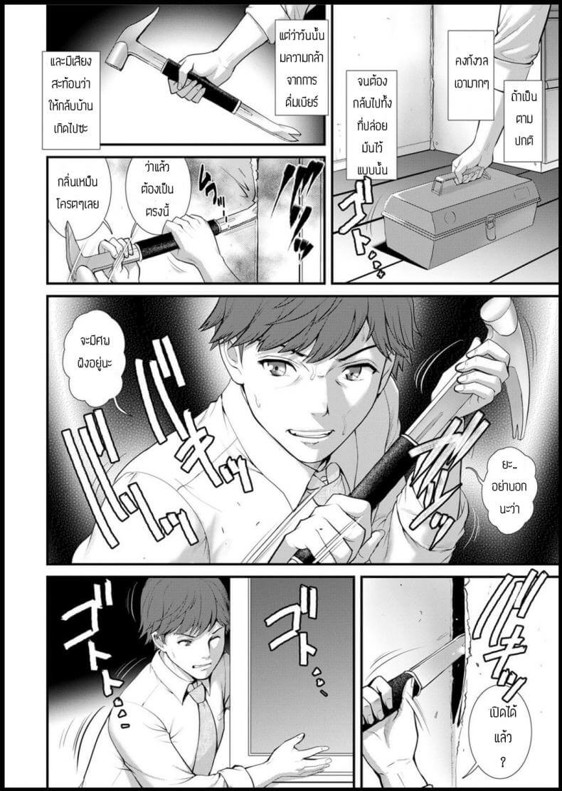 ความลับหลังตู้เก็บของ12