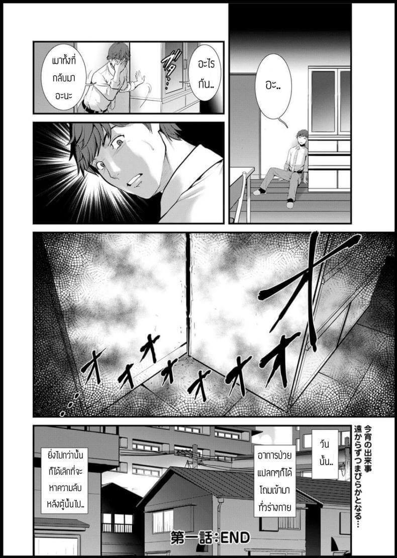 ความลับหลังตู้เก็บของ20 ความลับหลังตู้เก็บของ20