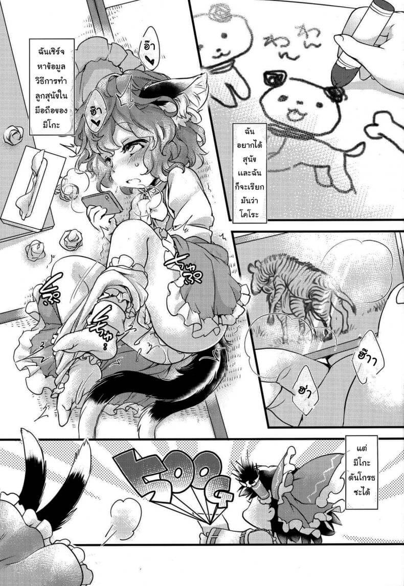 ความสุขของหนูวาน (Touhou Project)(Reitaisai 19) [Hinaprin (Ikuta Takanon)]02