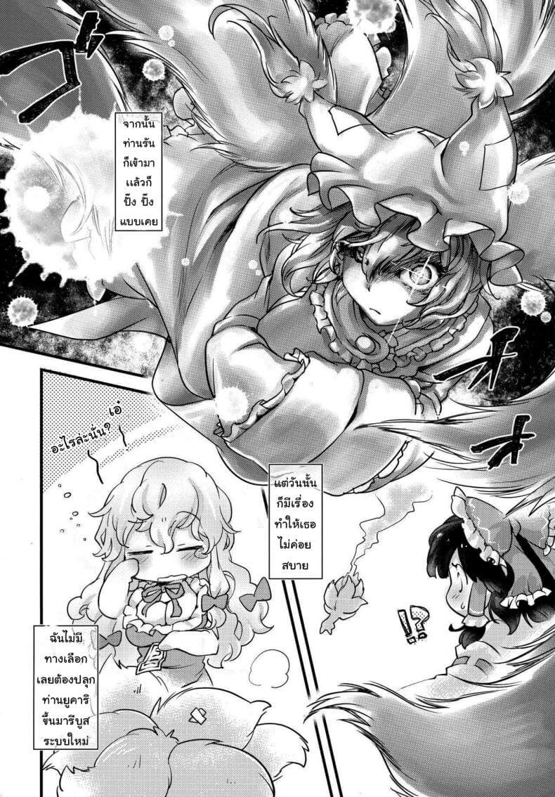 ความสุขของหนูวาน (Touhou Project)(Reitaisai 19) [Hinaprin (Ikuta Takanon)]03