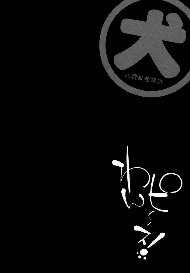 ความสุขของหนูวาน (Touhou Project)(Reitaisai 19) [Hinaprin (Ikuta Takanon)]05