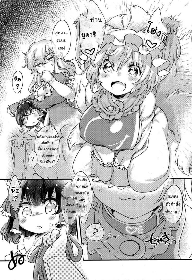 ความสุขของหนูวาน (Touhou Project)(Reitaisai 19) [Hinaprin (Ikuta Takanon)]06