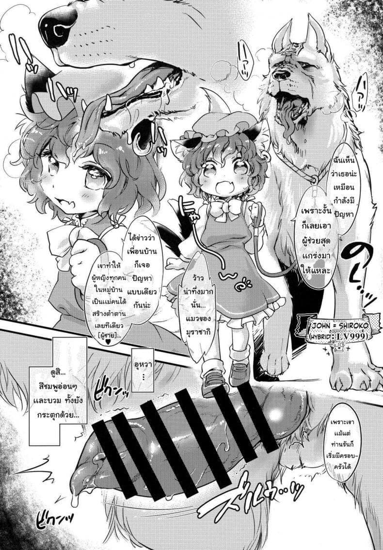 ความสุขของหนูวาน (Touhou Project)(Reitaisai 19) [Hinaprin (Ikuta Takanon)]08