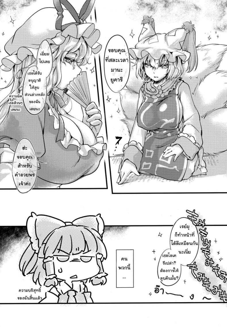 ความสุขของหนูวาน (Touhou Project)(Reitaisai 19) [Hinaprin (Ikuta Takanon)]17