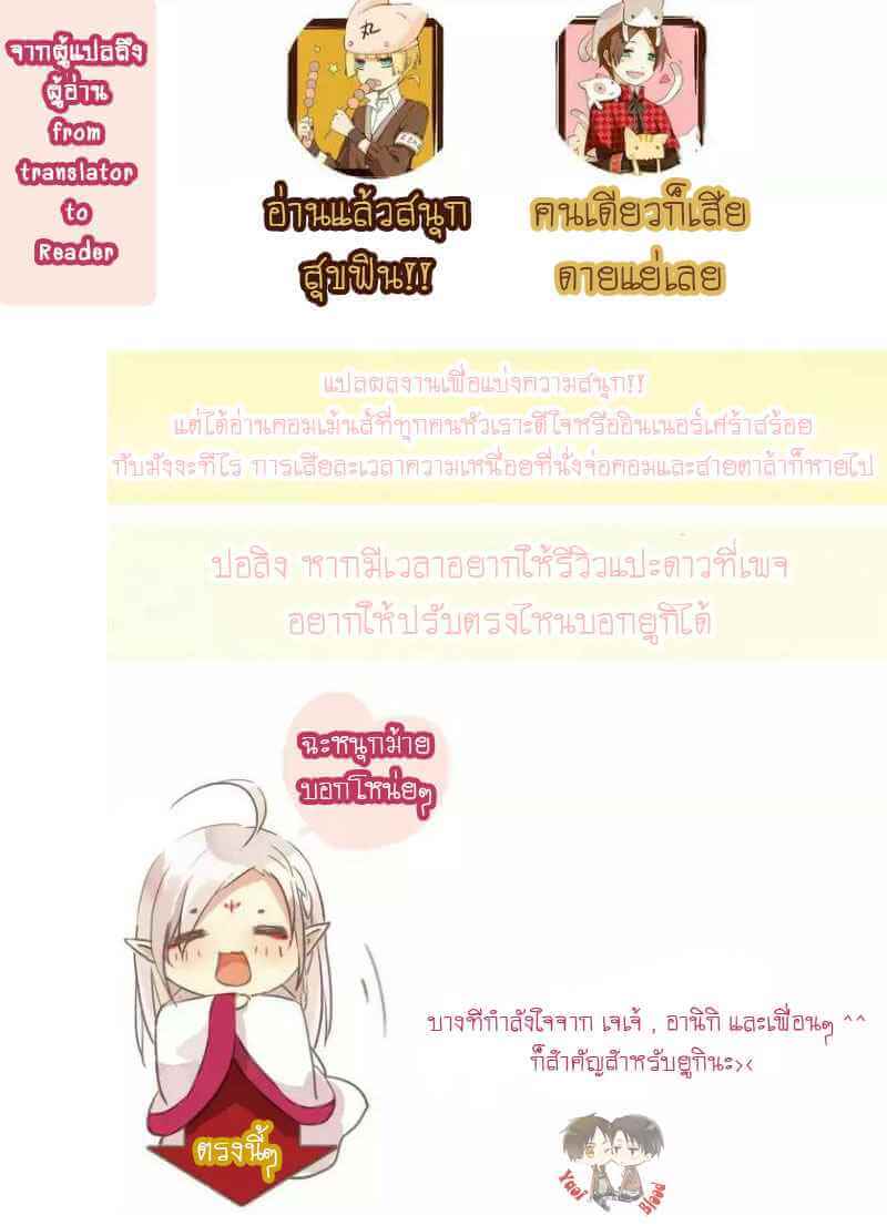 คว้าหัวใจ นายอัลฟ่า Bokura ga Tsugai ni Naru Made Ch.1 (29) คว้าหัวใจ นายอัลฟ่า Bokura ga Tsugai ni Naru Made Ch.1 (29)