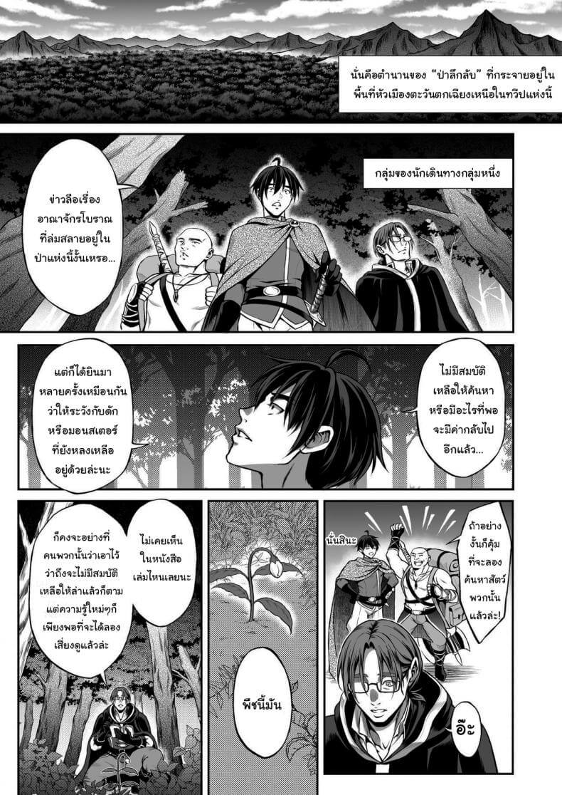 จุดอ่อนของเอลฟ์ชั้นสูง04