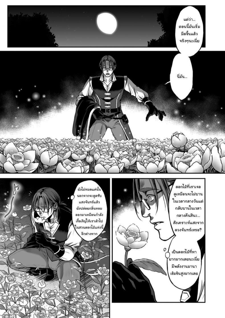 จุดอ่อนของเอลฟ์ชั้นสูง06