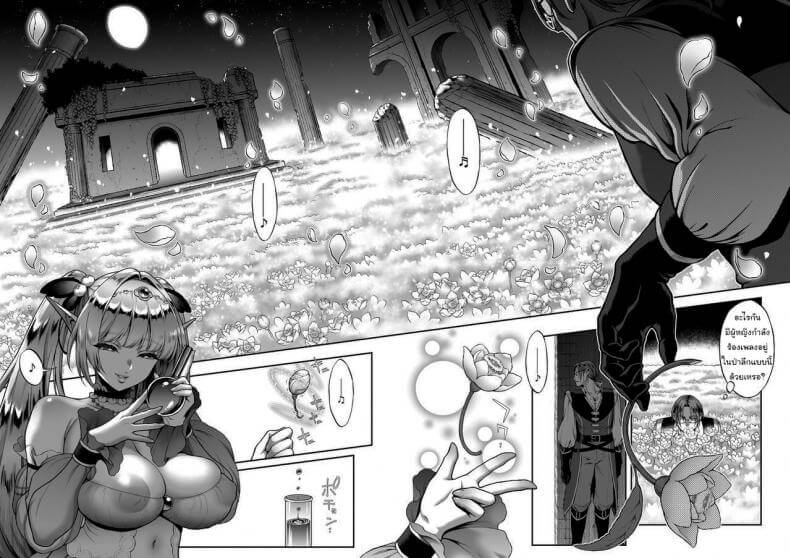 จุดอ่อนของเอลฟ์ชั้นสูง07