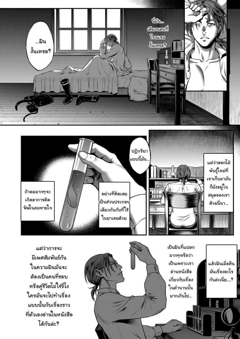 จุดอ่อนของเอลฟ์ชั้นสูง32