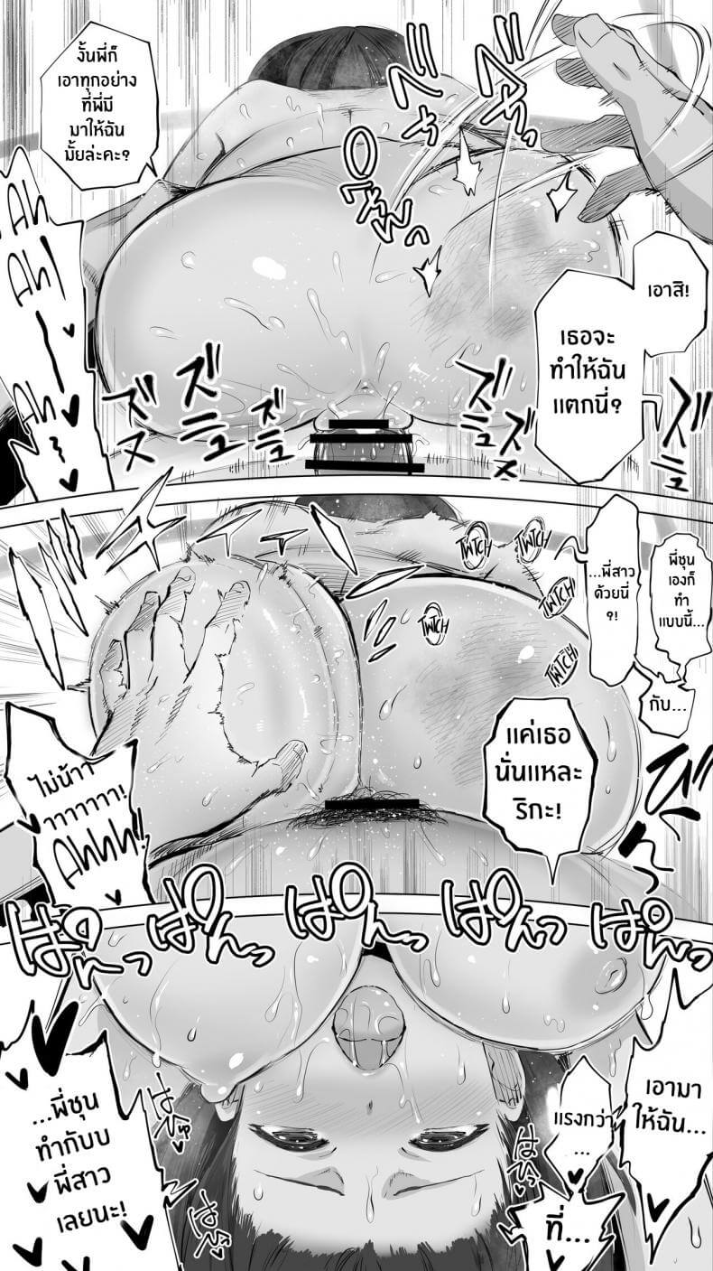 ฉันจะท้องกับฟี่ชุน52