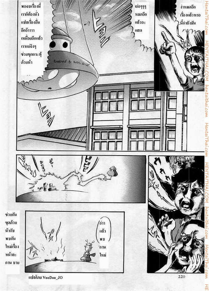 ชั่วโมงเรียนพิเศษศึกษาสุดเสียว -17 ชั่วโมงเรียนพิเศษศึกษาสุดเสียว -17