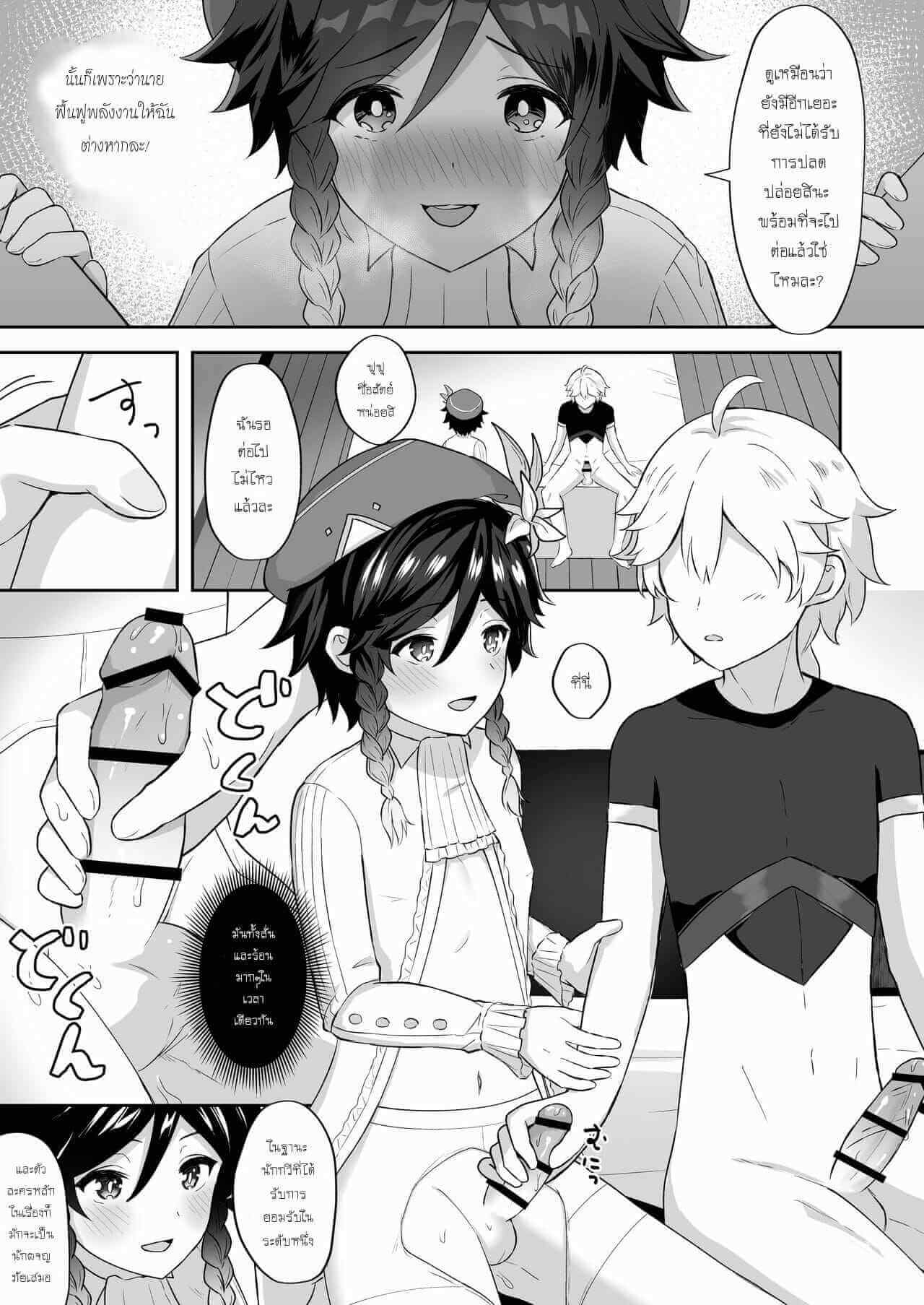 ช่วงเวลาผ่อนคลาย [Takama] Kaze no Miyako Relax Night-City Of Wind Relax Night (Genshin Impact) (11)