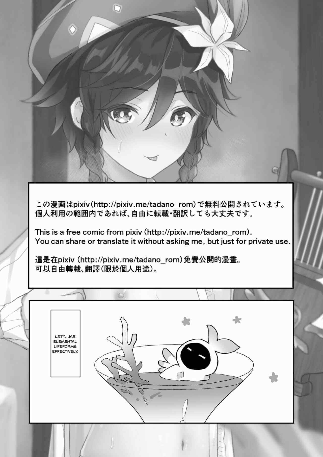 ช่วงเวลาผ่อนคลาย [Takama] Kaze no Miyako Relax Night-City Of Wind Relax Night (Genshin Impact) (24)