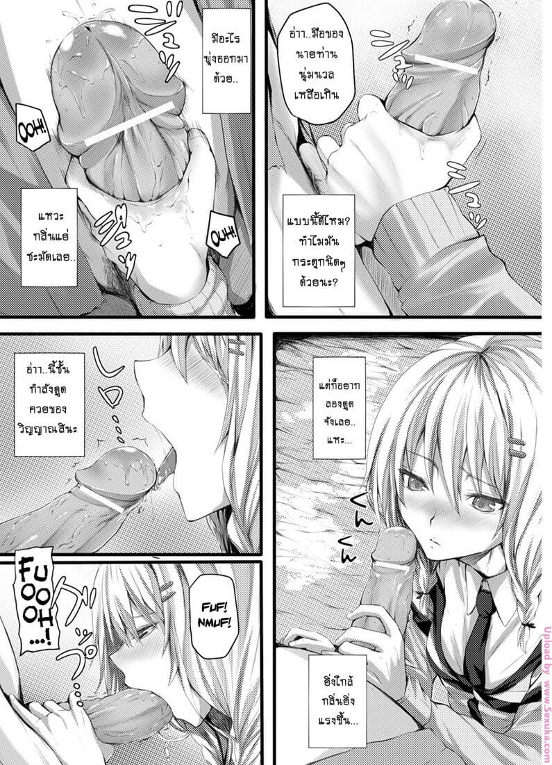 ช่วยหน่อยนะอยากอึ้บสาวน้อย [Simon] -5