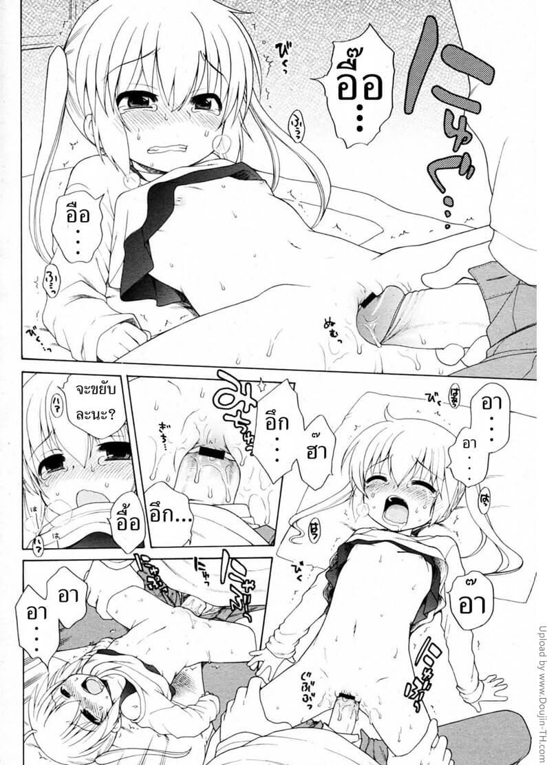 ซุ่มอึ๊บแม่ม่ายกับลูกสาว Yuki and Kotatsu -13