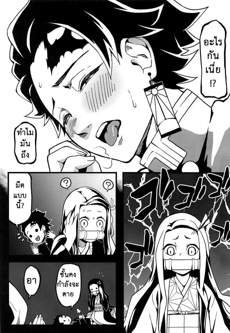 ดาบพิฆาตอสูร - เฝ้าไข้ให้ฟี่ชาย07