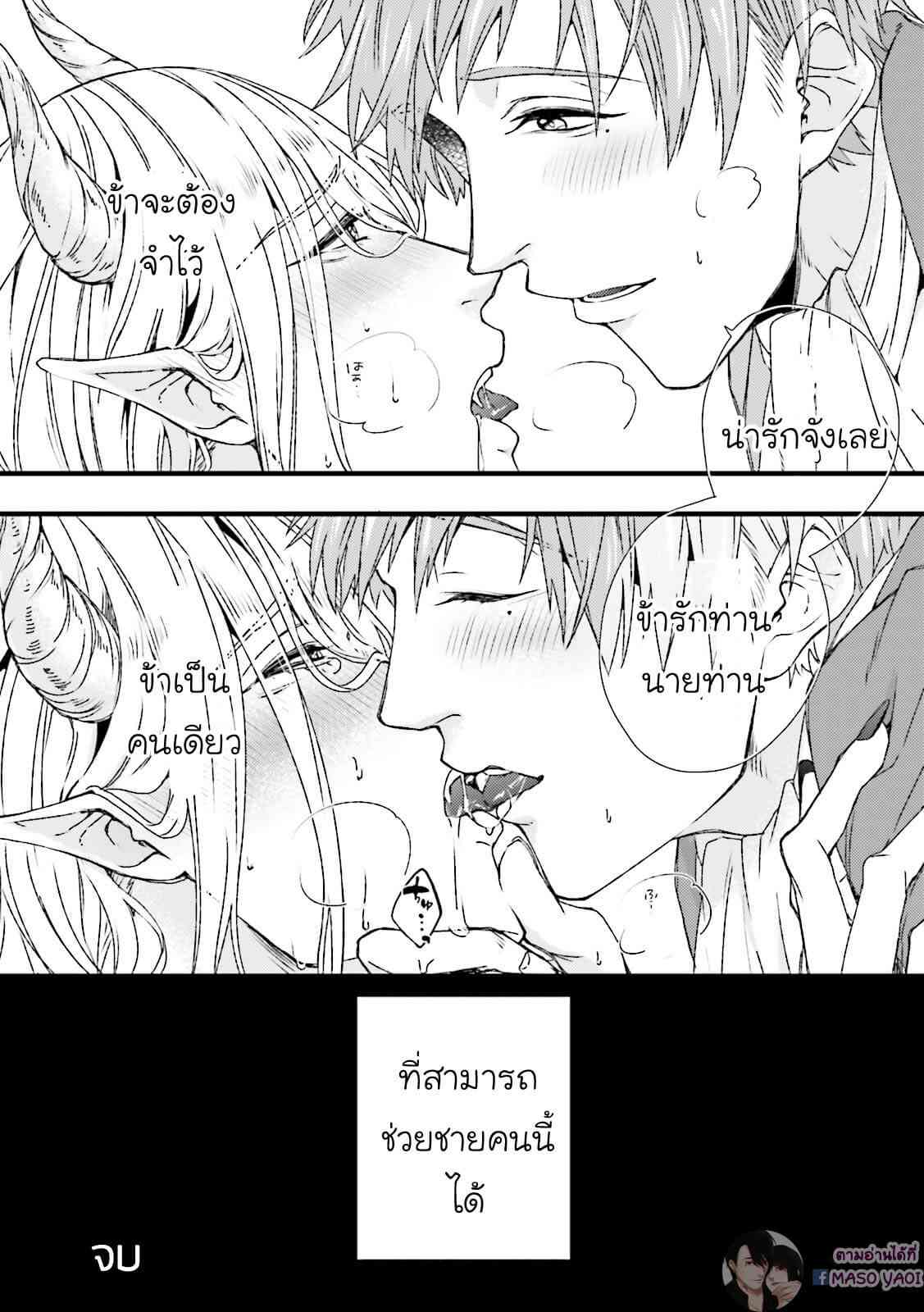 ตัวร้าย ที่รักเธอ Maou Uke BL – A Gentle Crime-26 ตัวร้าย ที่รักเธอ Maou Uke BL – A Gentle Crime-26