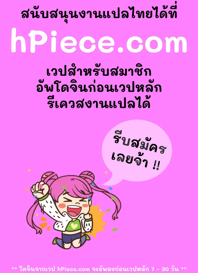 ตำนานนินจาสาวมหาเสน่ห์ ตอนที่ 2 [AromaSensei]-28