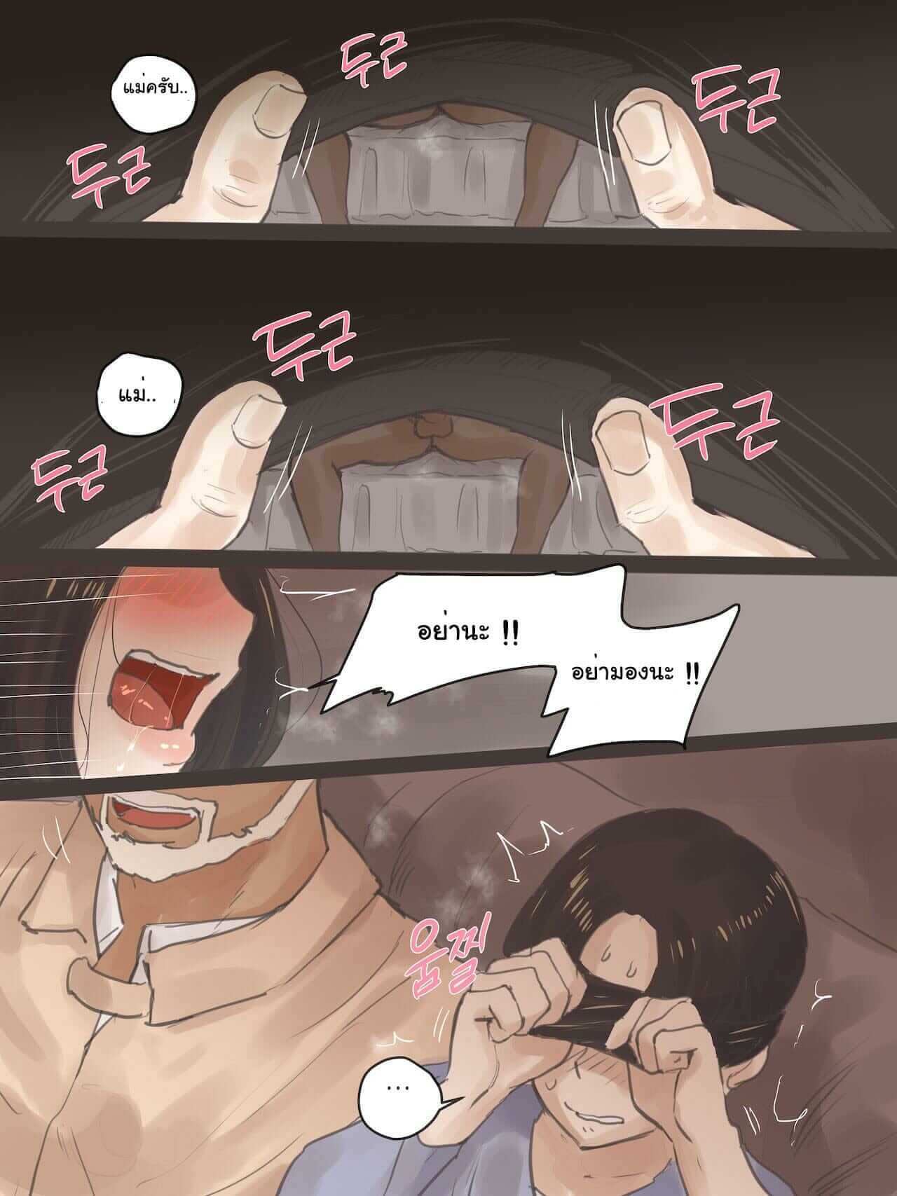 ตำรวจสาวจอมดื้อด้าน [laliberte] REVERSE - REVERSE 2 -13