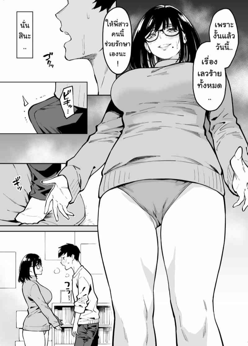 ติกใจพี่สาวข้างบ้าน12