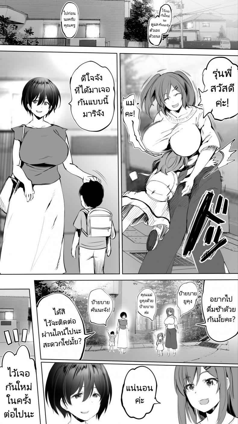 ถึงรุ่นพี่จะแต่งงานแล้วผมก็จะเย็ด57 ถึงรุ่นพี่จะแต่งงานแล้วผมก็จะเย็ด57