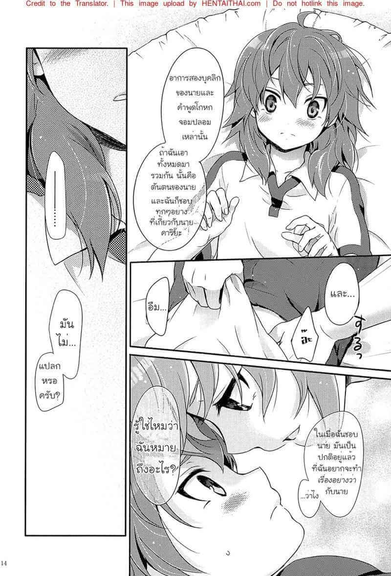 ถึงหน้าสวย ก็ผัวนายนะ (11)