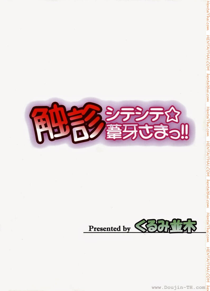 ทำการตรวจหามะเร็งเต้านม-21 ทำการตรวจหามะเร็งเต้านม-21