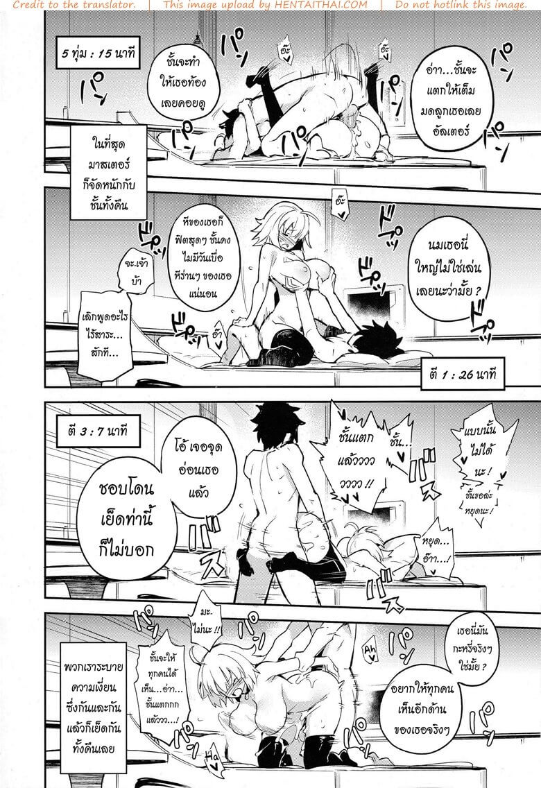 ที่รองรับความเงี่ยนของมาสเตอร์ ฟ(C94) [TRY&Hougen Futari Shakai (Hougen)] -19