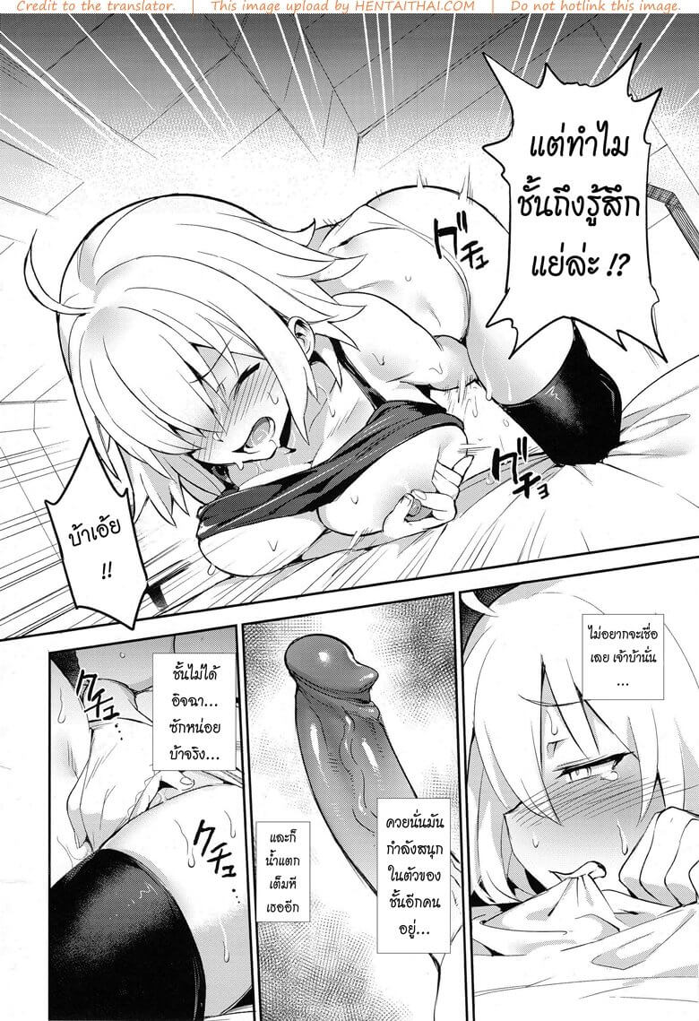 ที่รองรับความเงี่ยนของมาสเตอร์ ฟ(C94) [TRY&Hougen Futari Shakai (Hougen)] -3