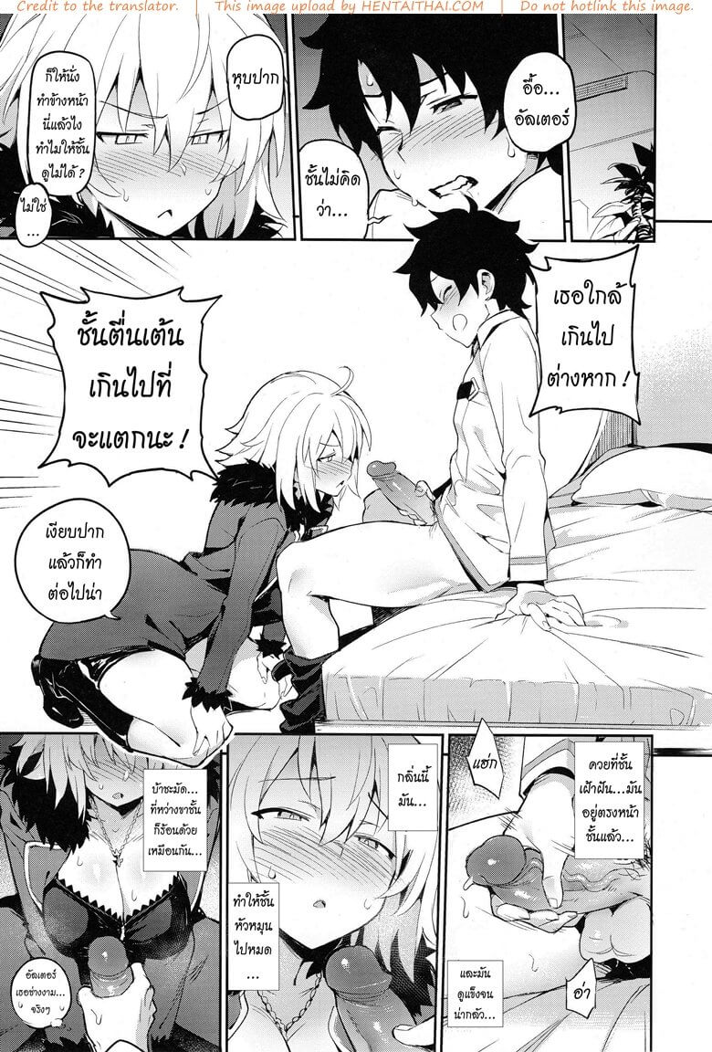ที่รองรับความเงี่ยนของมาสเตอร์ ฟ(C94) [TRY&Hougen Futari Shakai (Hougen)] -6
