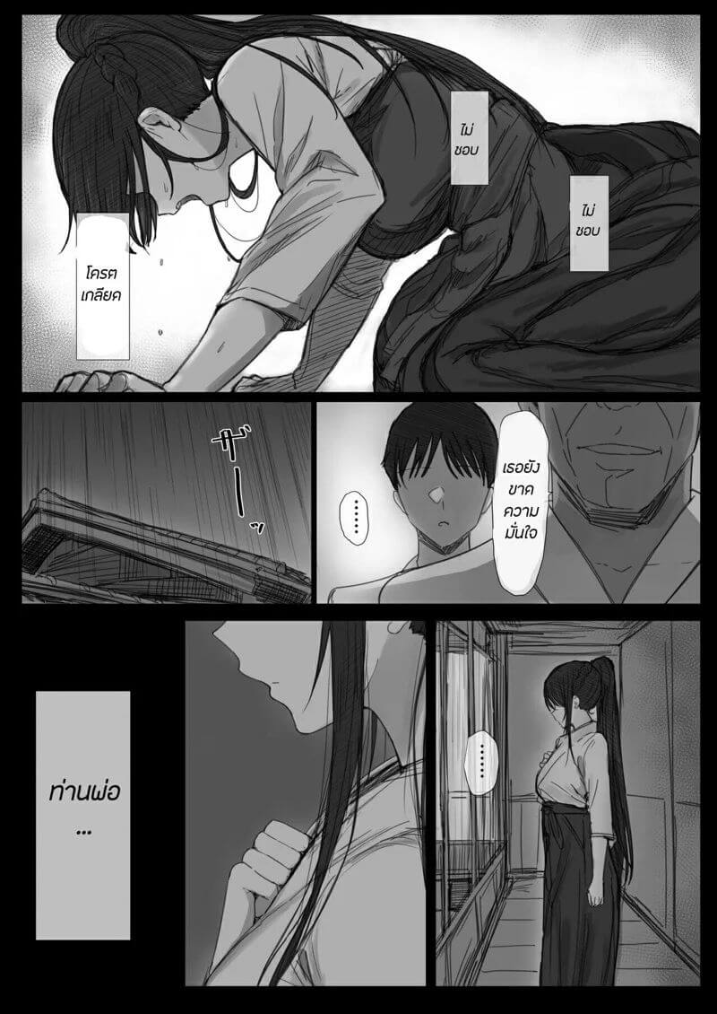 ธรรมเนียมNTR 307