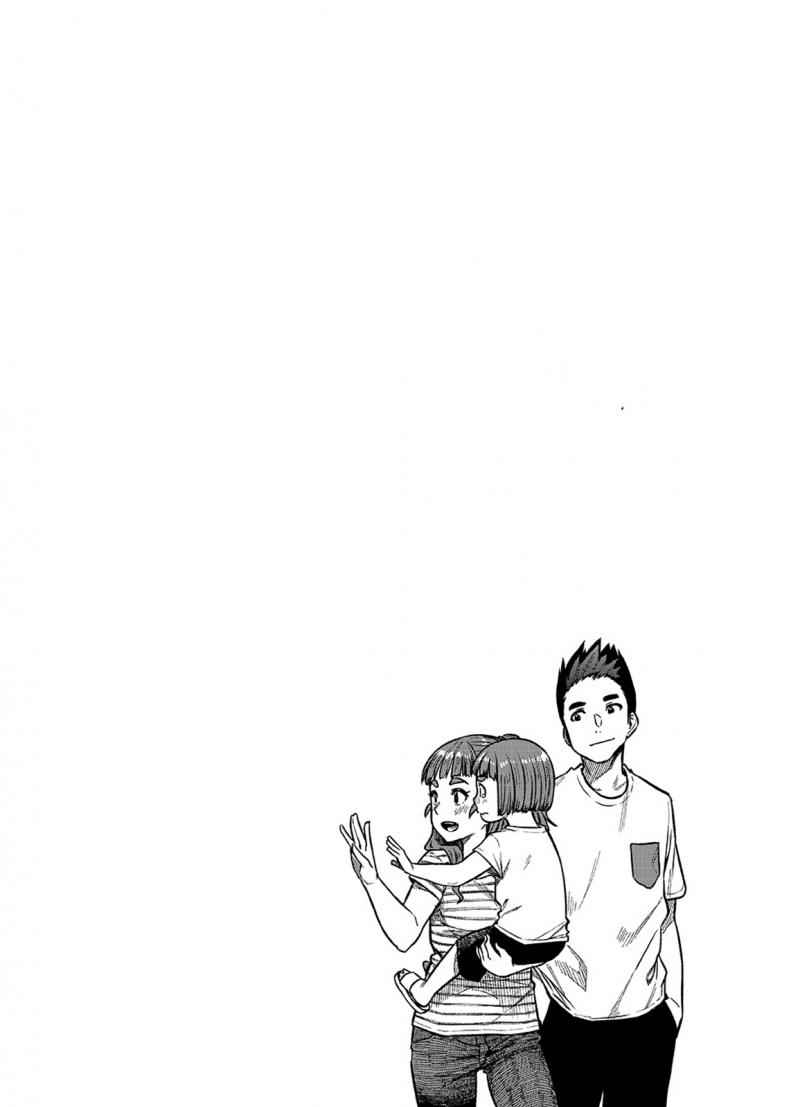 นาโอะซัง ใจเย็นๆ ที่รัก 29 นาโอะซัง ใจเย็นๆ ที่รัก 29