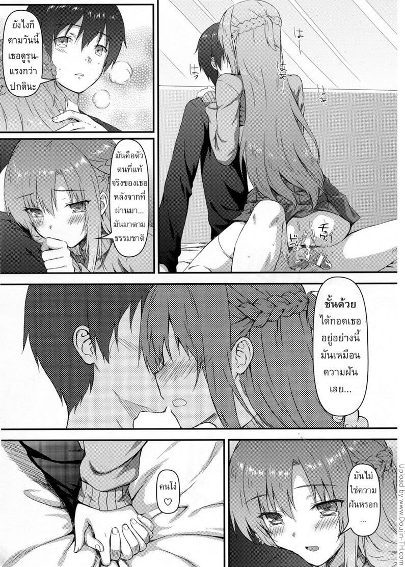 นึกว่าฝันไป [Hiten Onee-Ryuu] -16