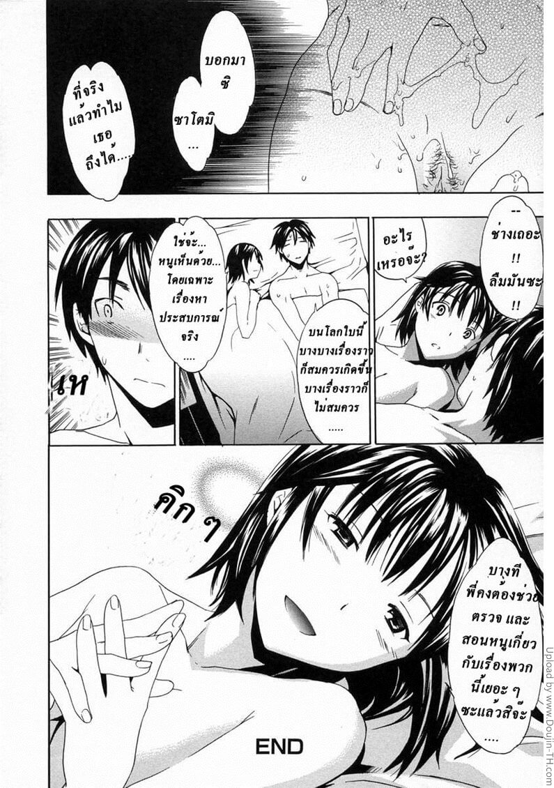 น้องสาวที่น่ารักของผม Adorable Sis -18 น้องสาวที่น่ารักของผม Adorable Sis -18