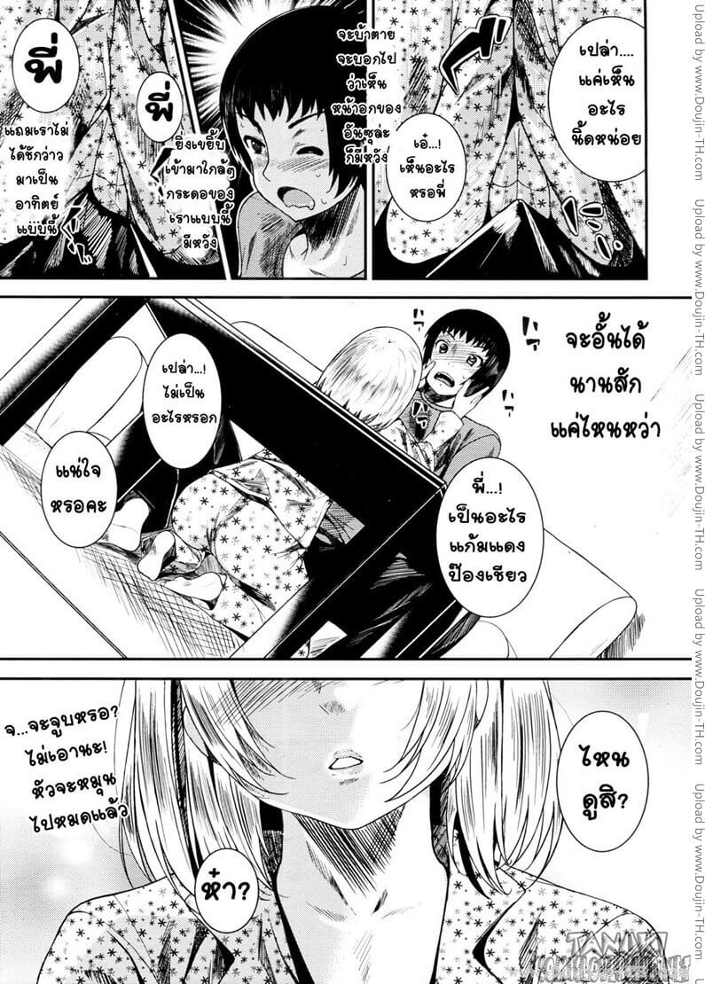น้องสาวผมโครตโมเอะเลยครับ [Fumihiko] Sis Bro -5