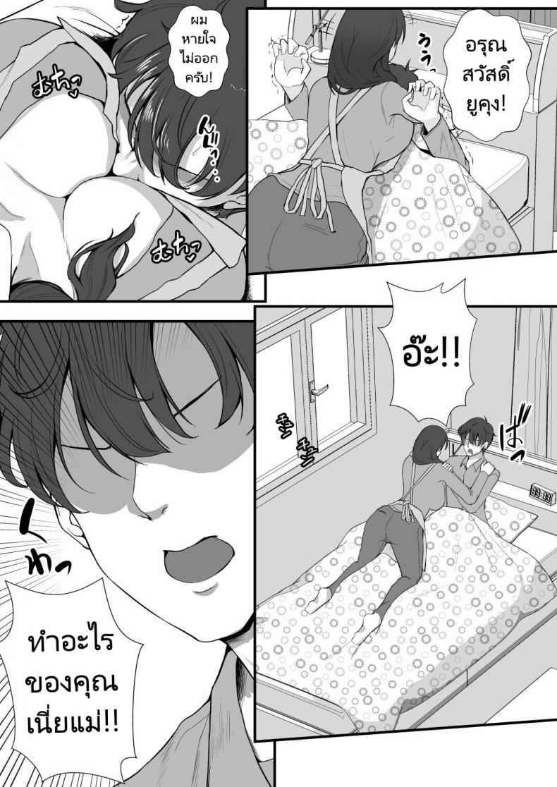 น้ำนมของเธอ ที่ไหล 04