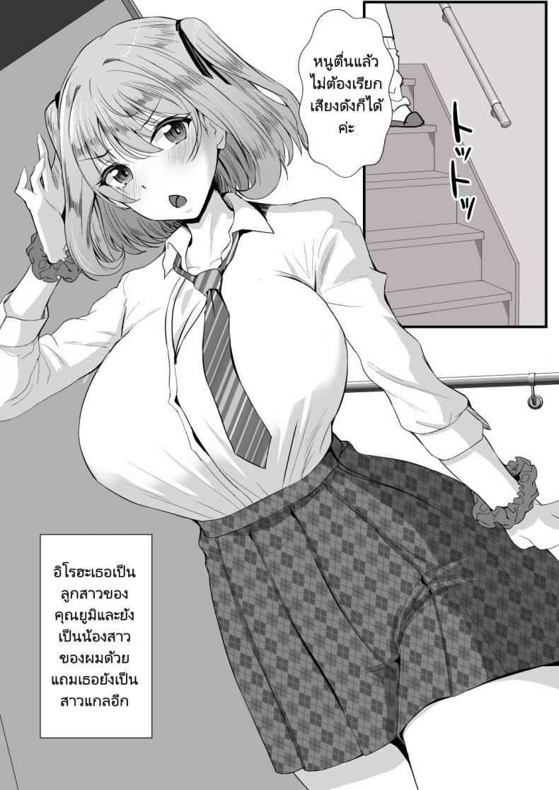 น้ำนมของเธอ ที่ไหล 08
