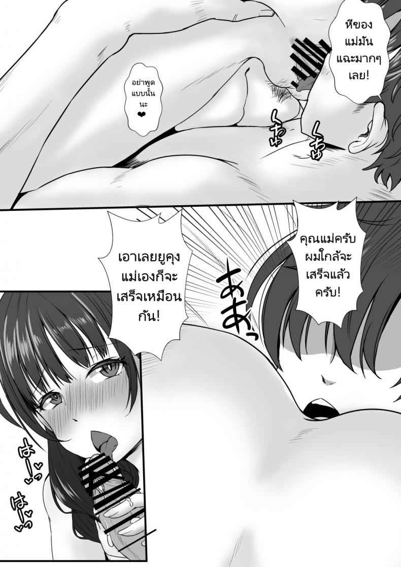 น้ำนมของเธอ ที่ไหล 21