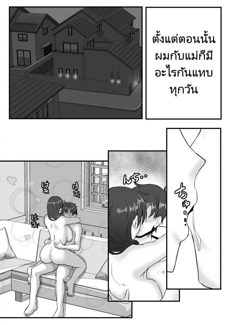 น้ำนมของเธอ ที่ไหล 24