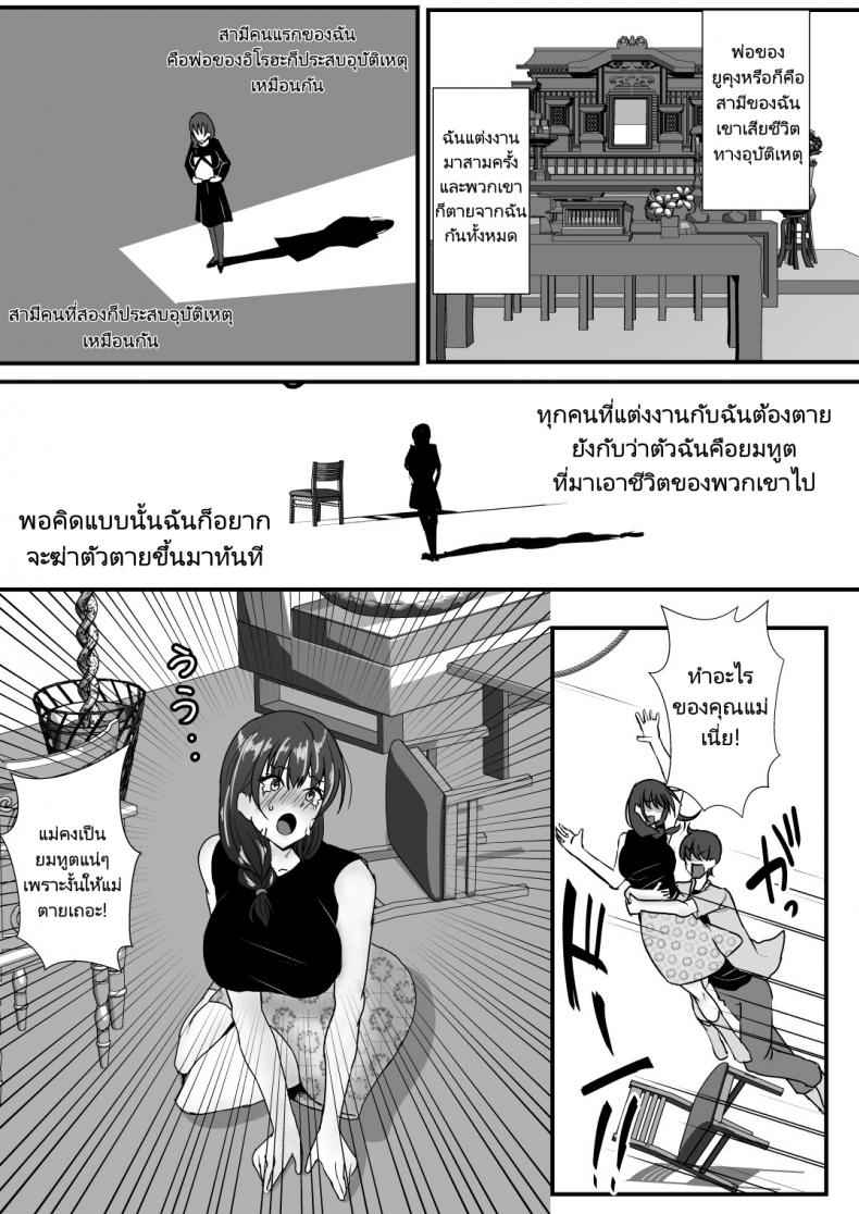 น้ำนมของเธอ ที่ไหล 32