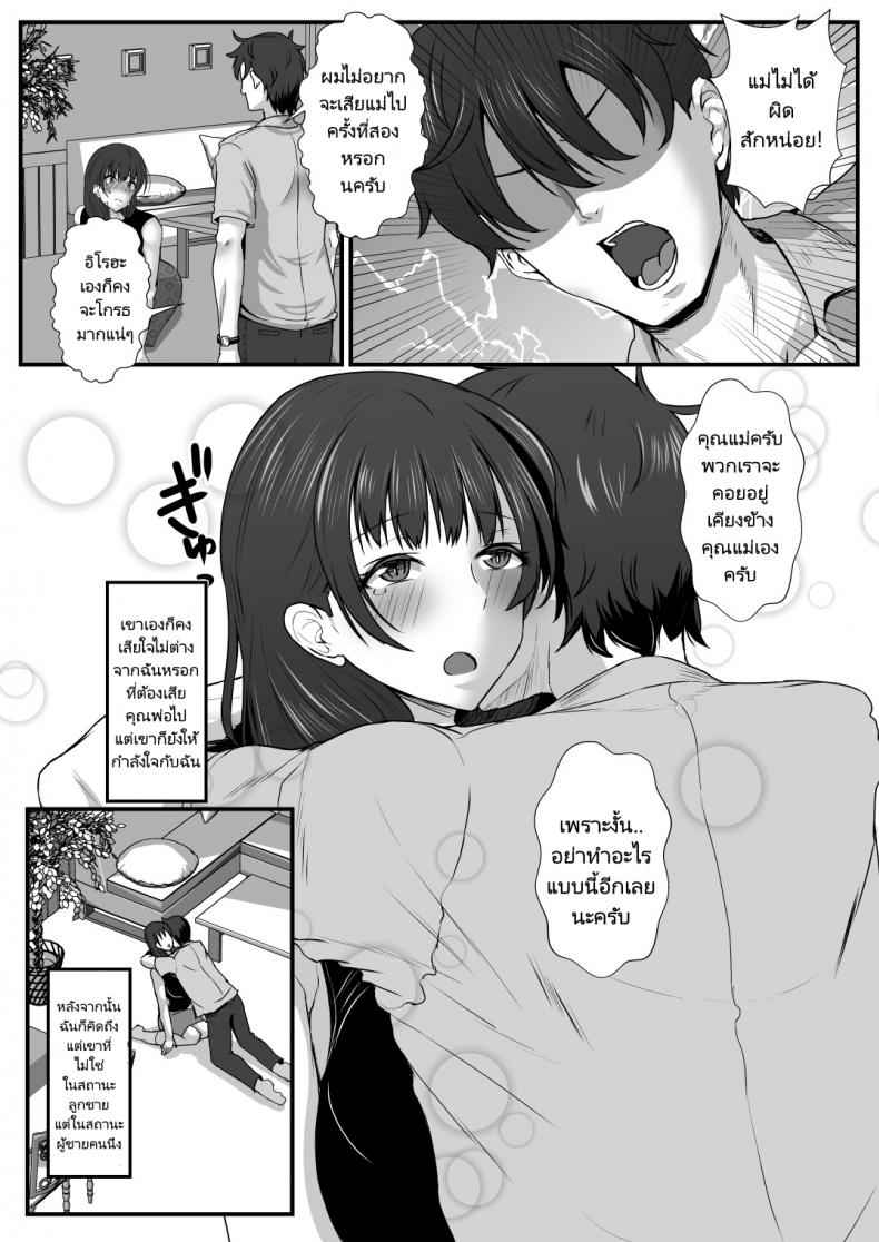 น้ำนมของเธอ ที่ไหล 33