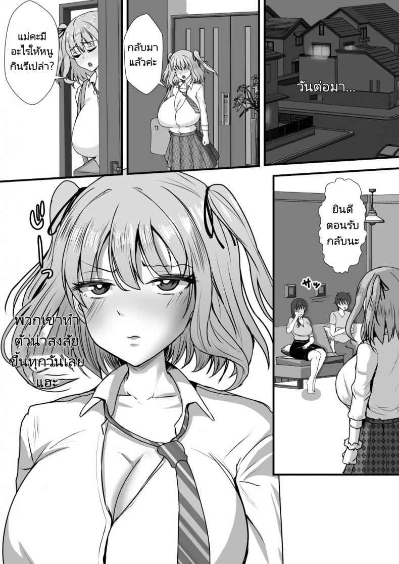 น้ำนมของเธอ ที่ไหล 36