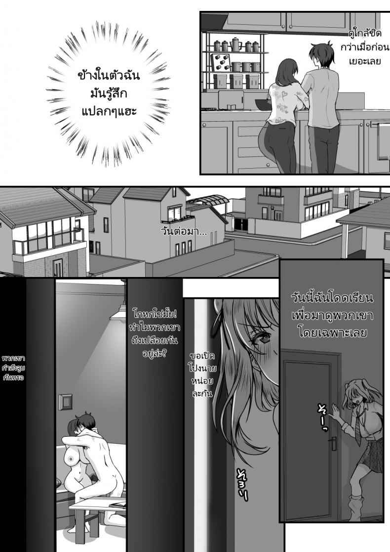 น้ำนมของเธอ ที่ไหล 37