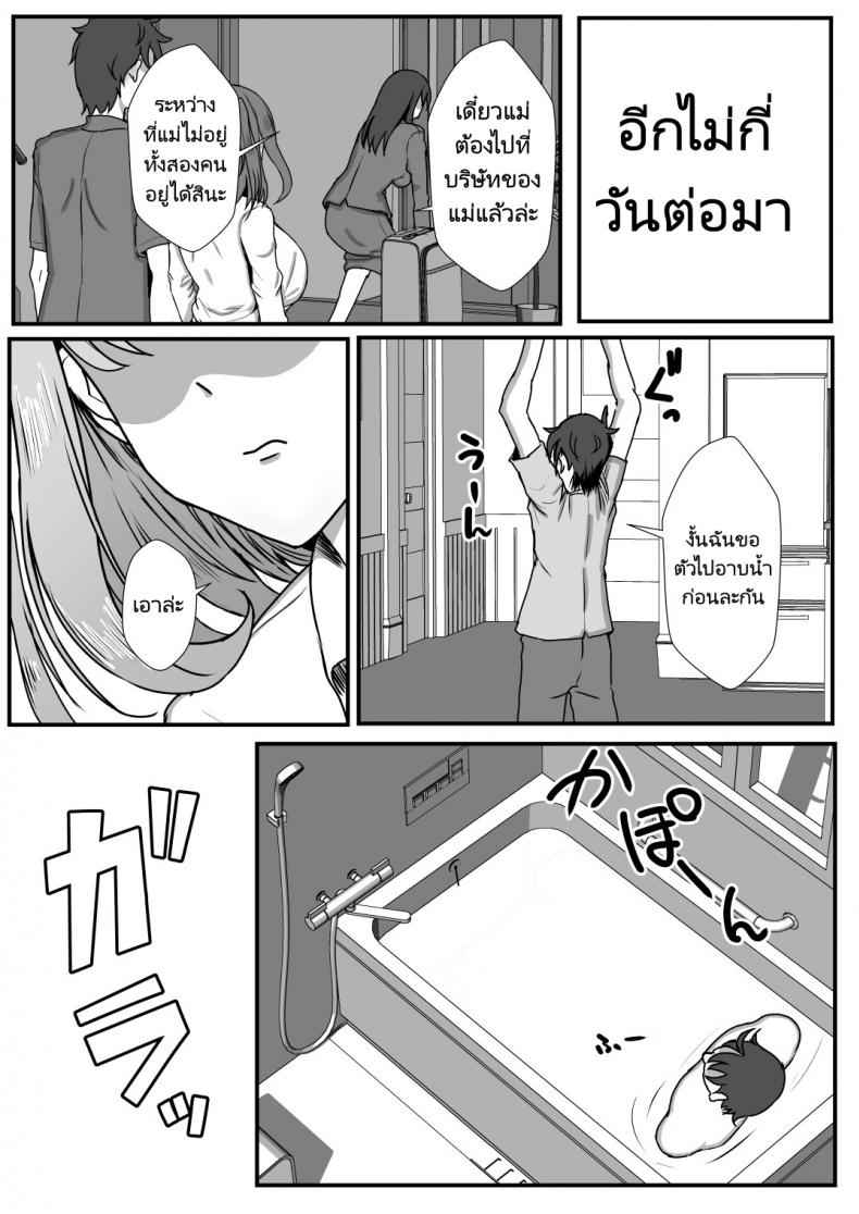 น้ำนมของเธอ ที่ไหล 38