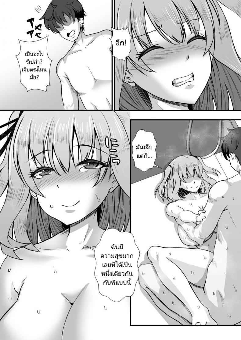 น้ำนมของเธอ ที่ไหล 50